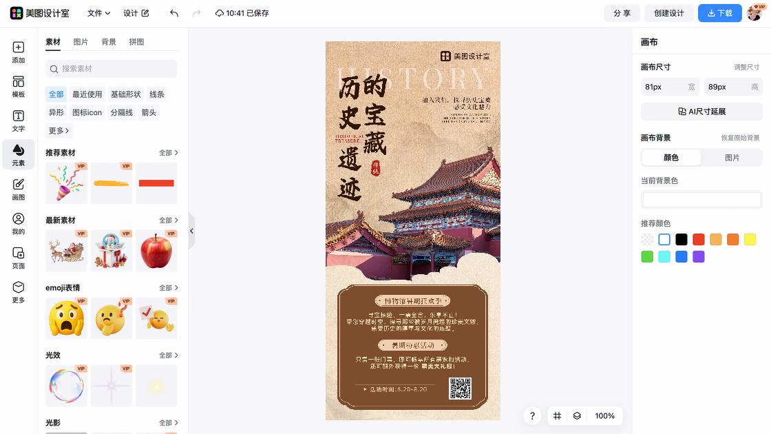 古建筑