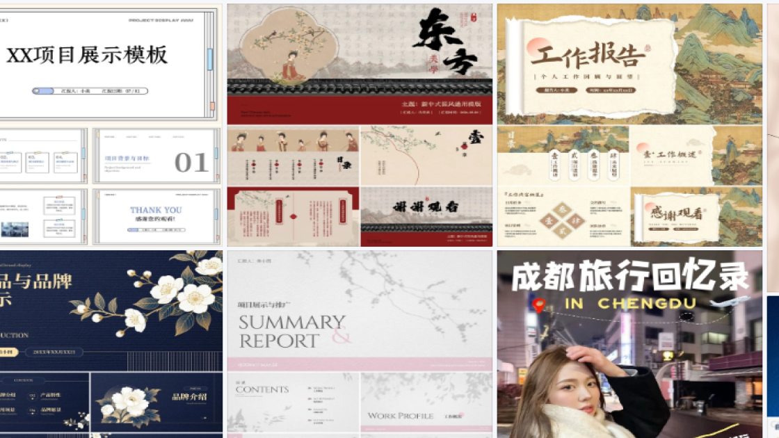 穿衣搭配技巧营销素材