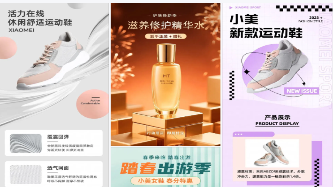 电商运动鞋