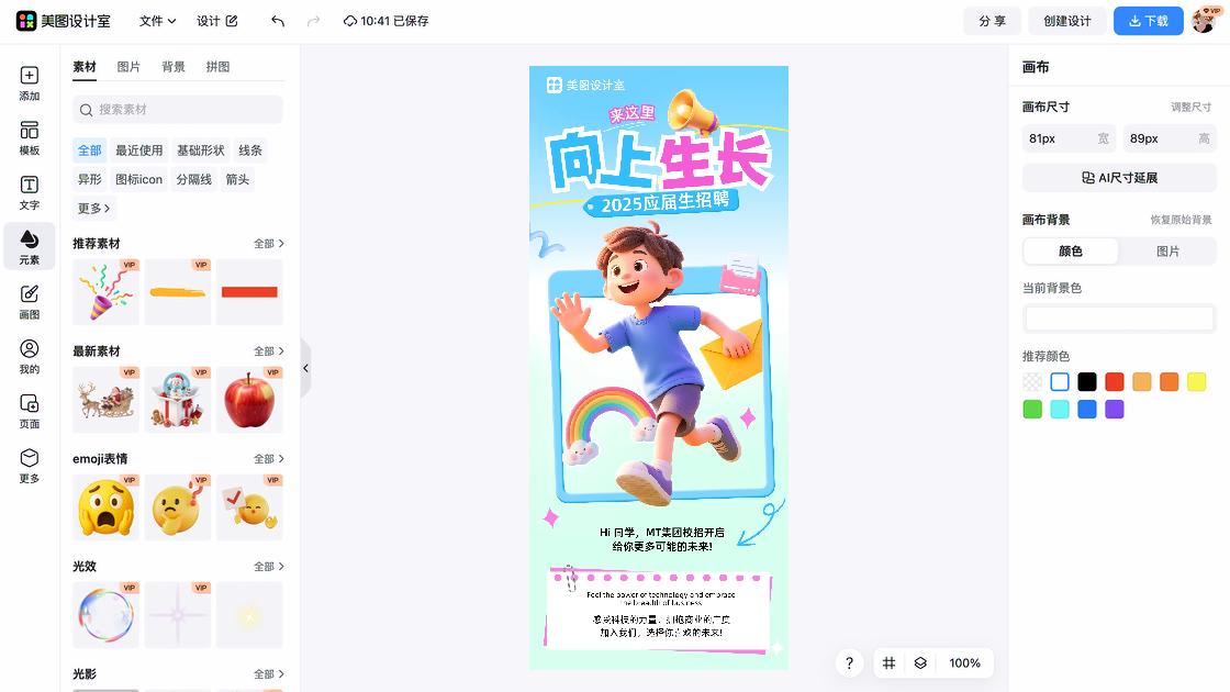 公众号首图文字排版