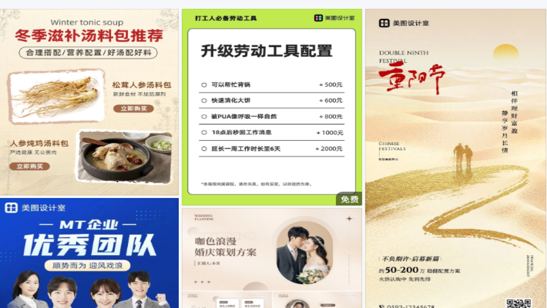 配置表