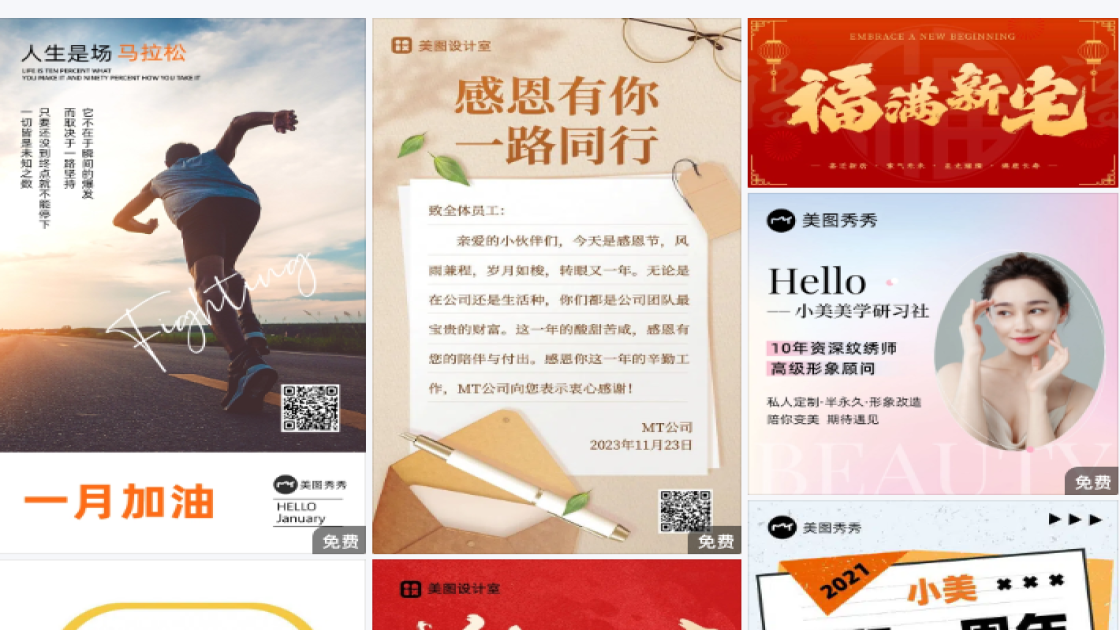 你好二月创意月签设计