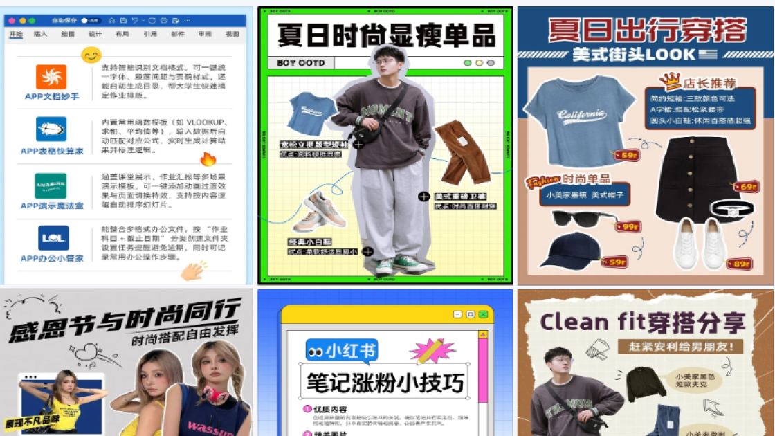 小红书单品页内容