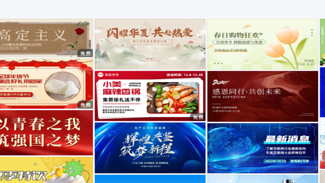 男士服装banner设计