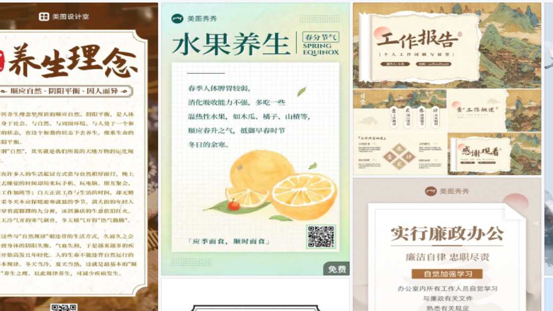 温泉品牌设计
