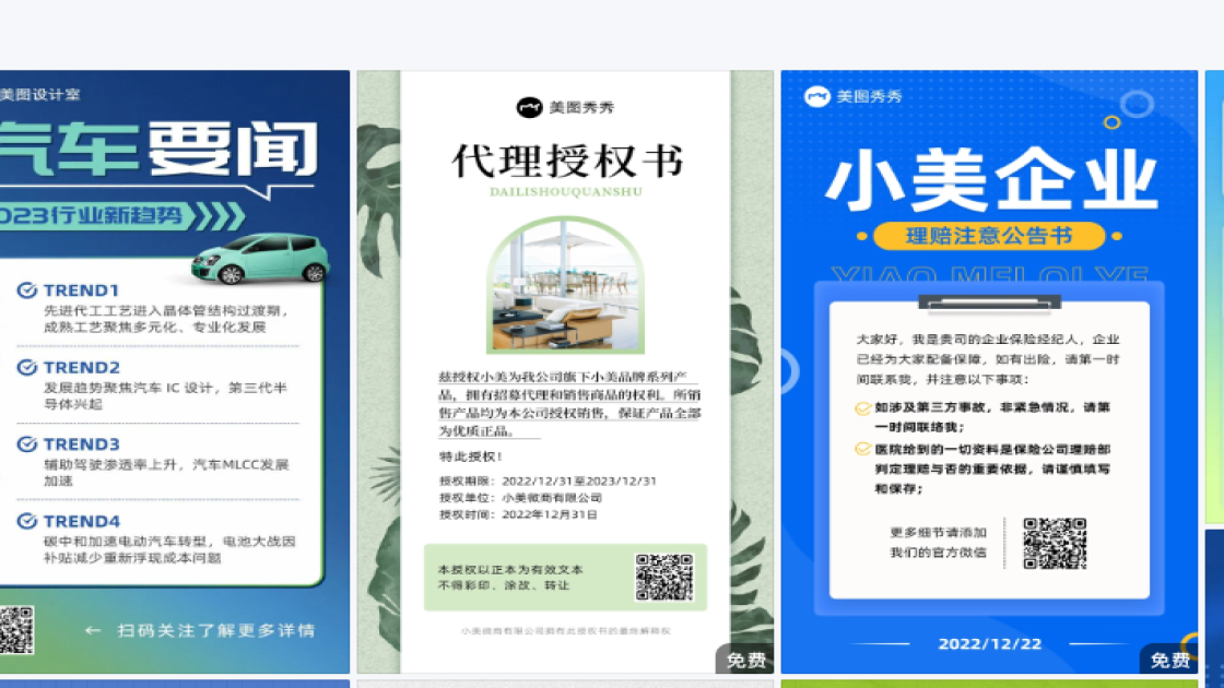团队视觉海报