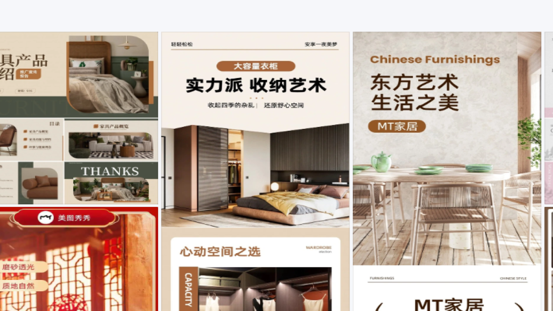 职业装穿搭产品图排版