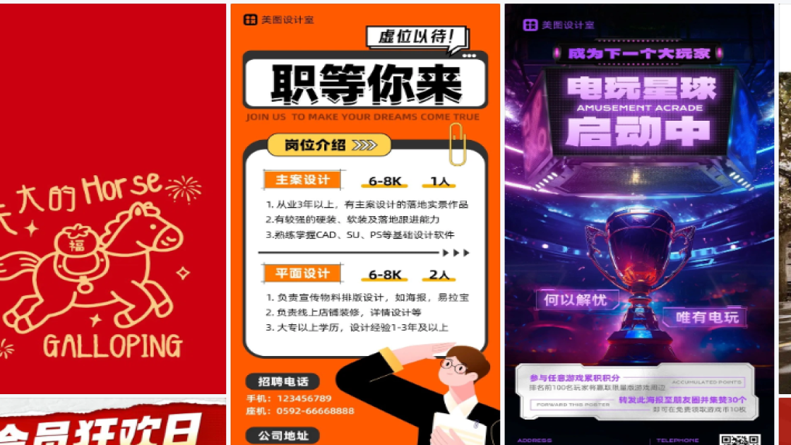 品牌服装海报在线设计