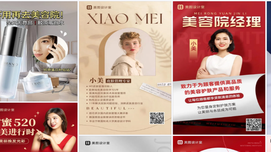 美容院商品宣传图
