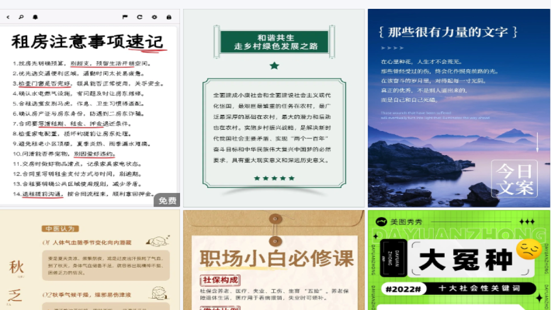 自助海报爆款设计