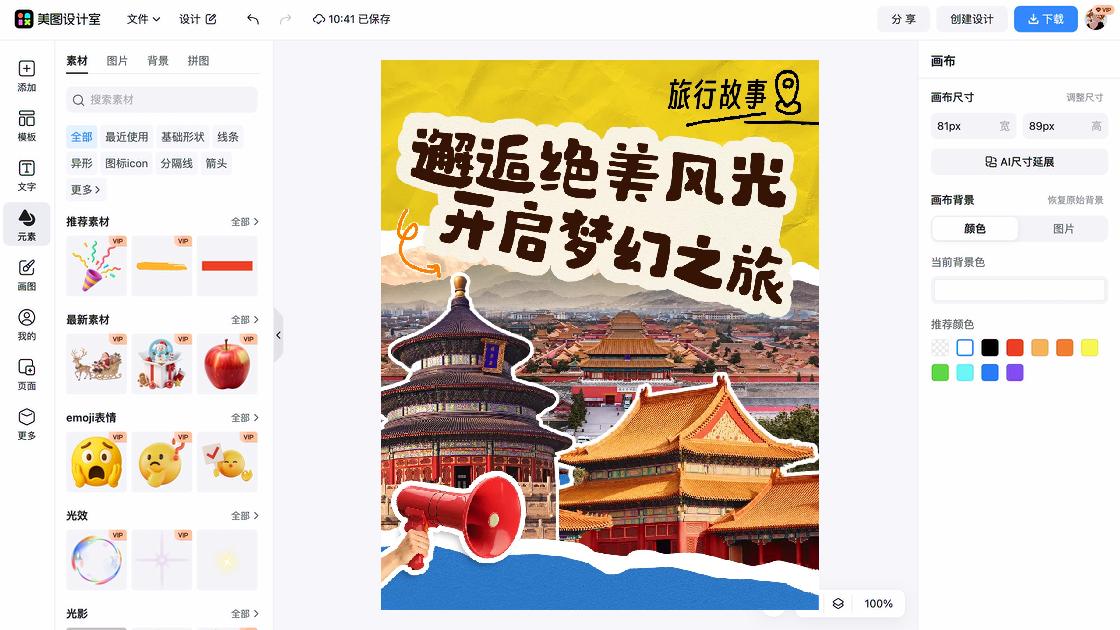 鞋子海报设计