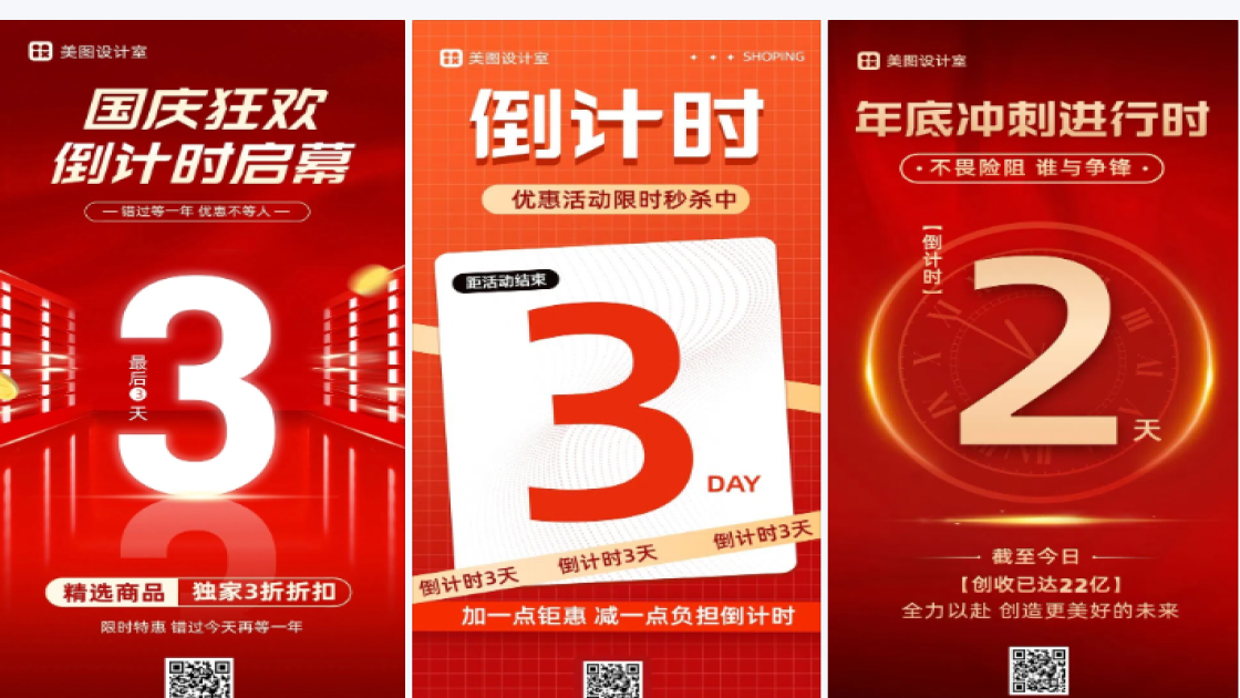 中考倒计时