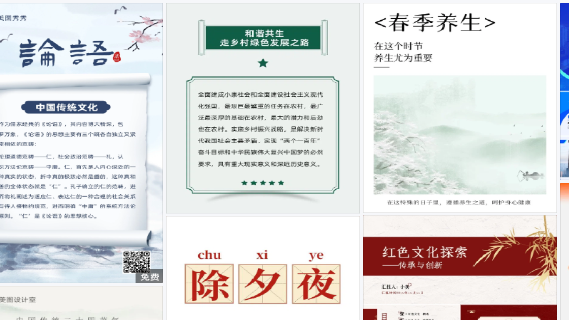 职业装穿搭主图排版