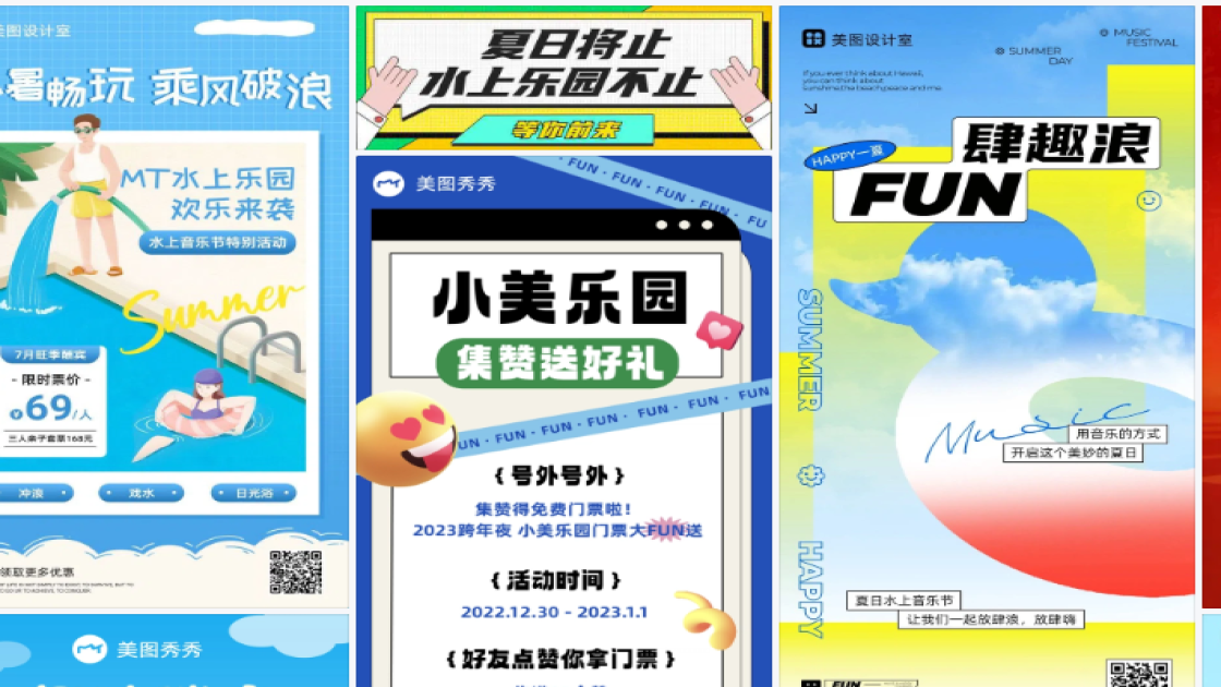 水上乐园海报宣传模板