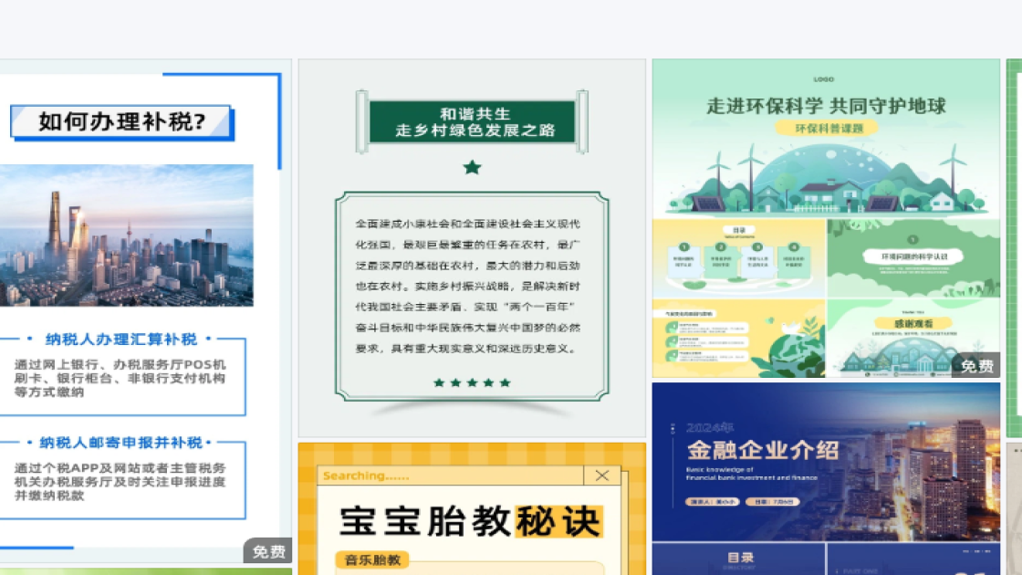 金融海报设计趋势