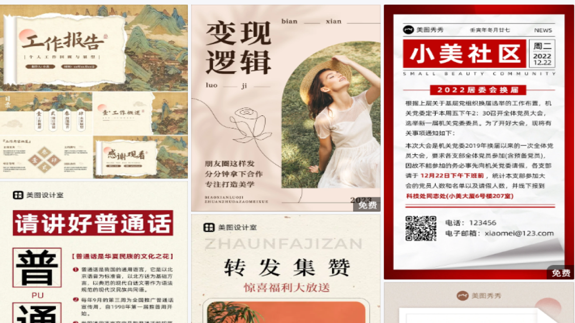 家居服限时特惠
