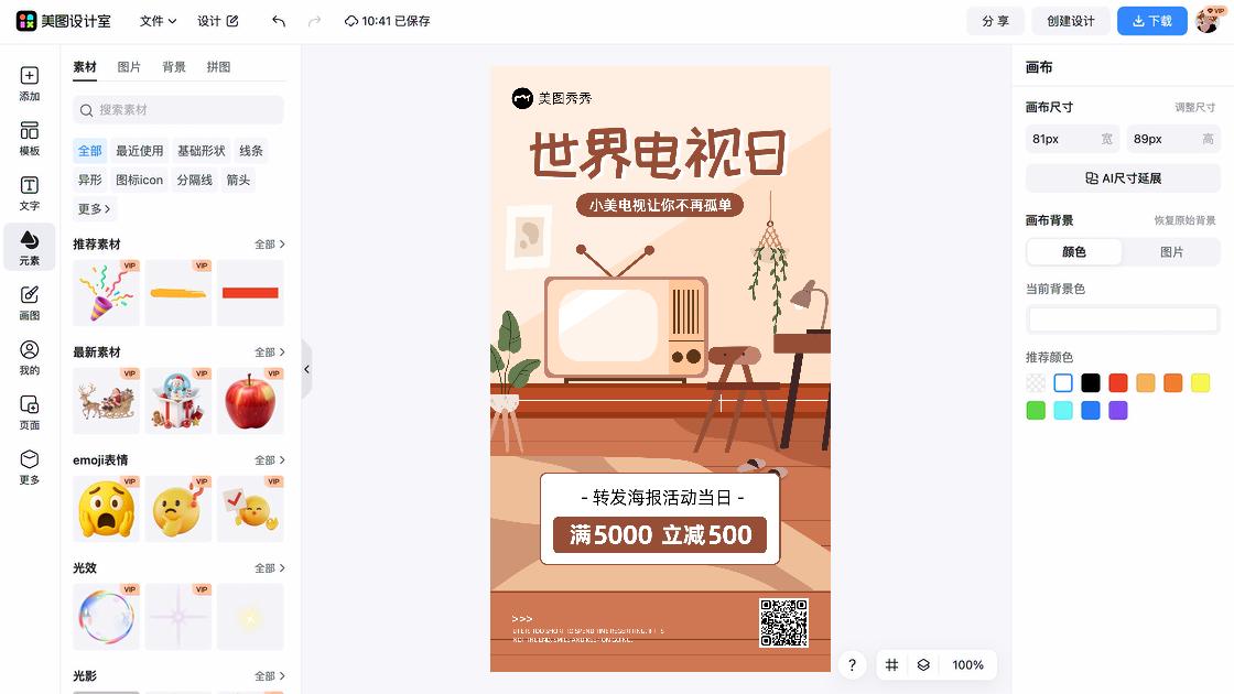 高考日海报爆款设计