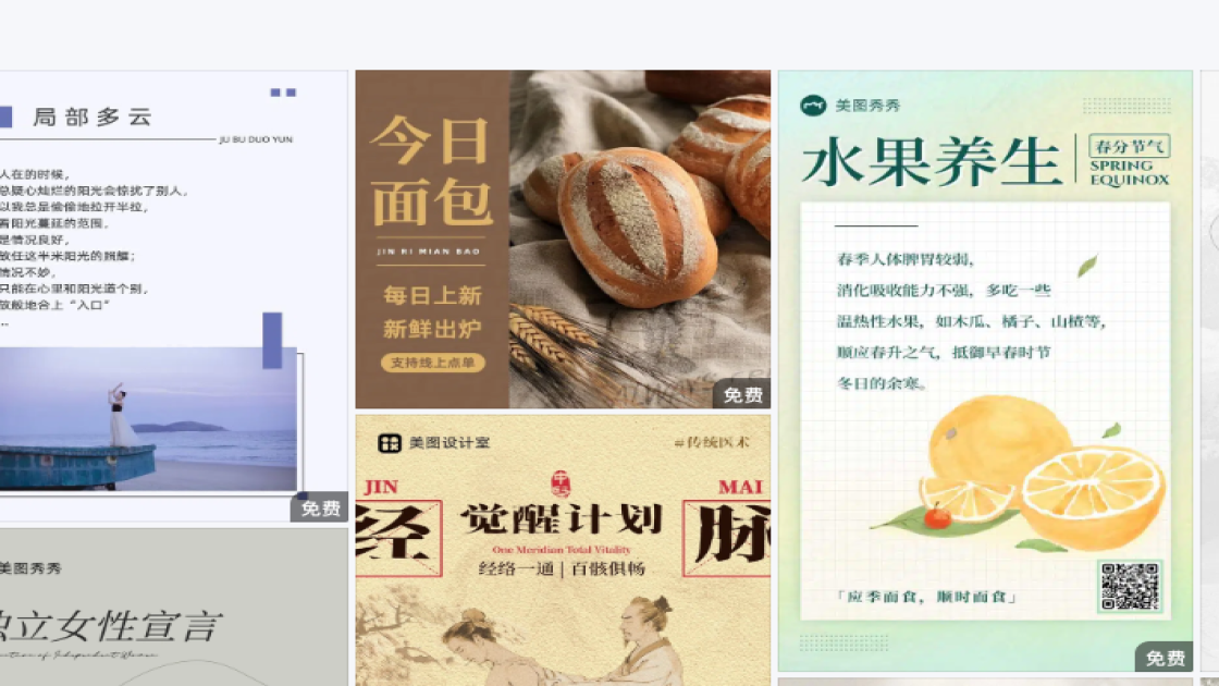 温泉模板下载