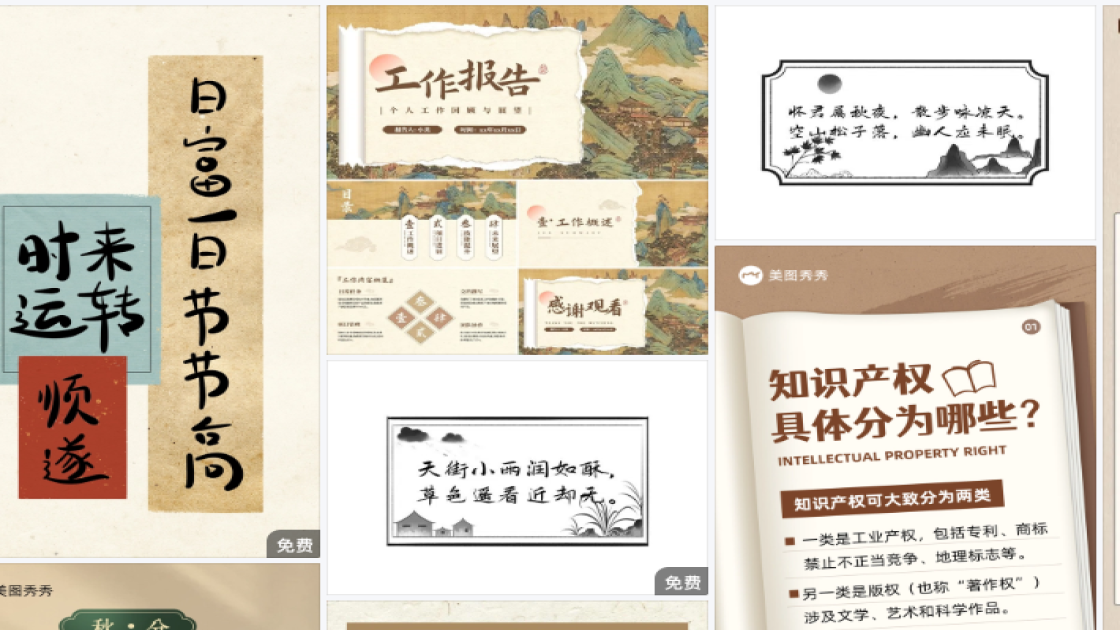 搭配技巧品牌设计