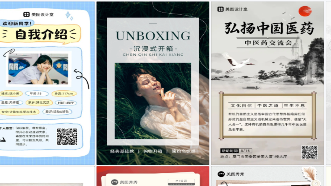 衬衫新品上架图