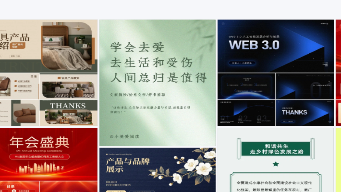 研讨会海报视觉升级
