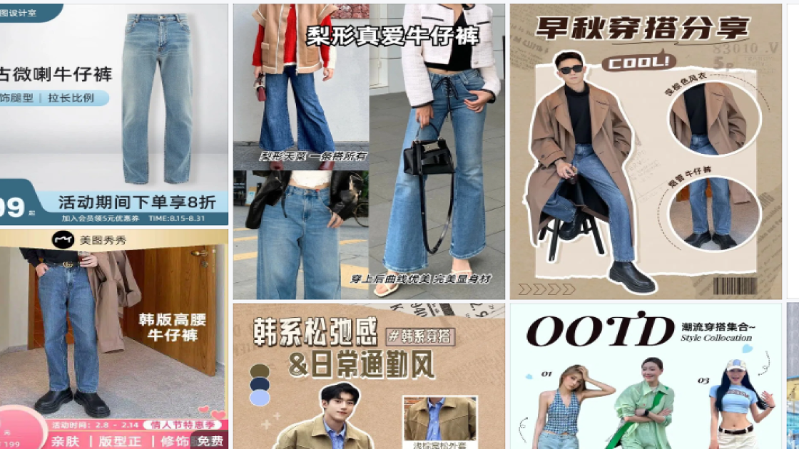 牛仔裤品牌主视觉