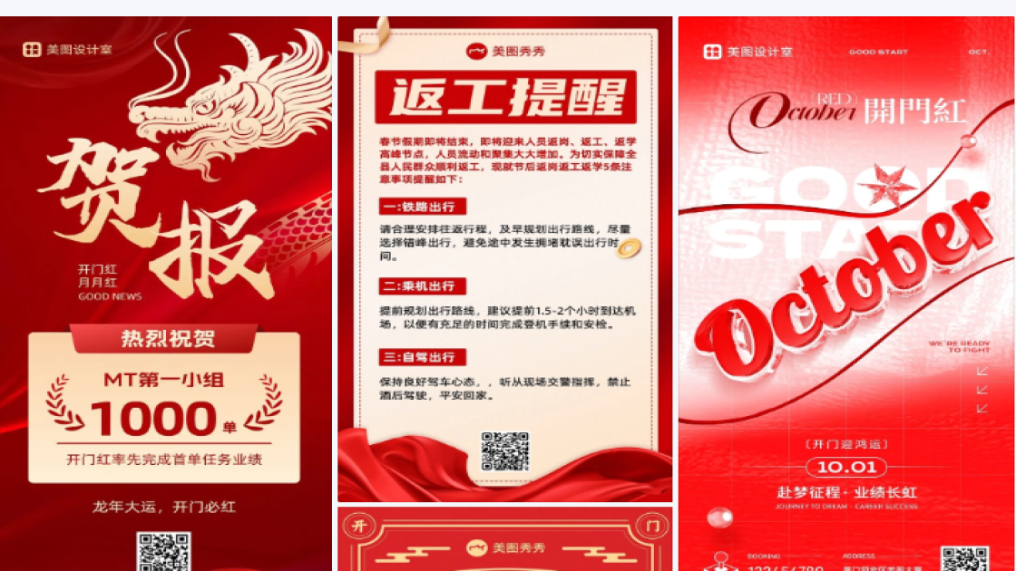 开门