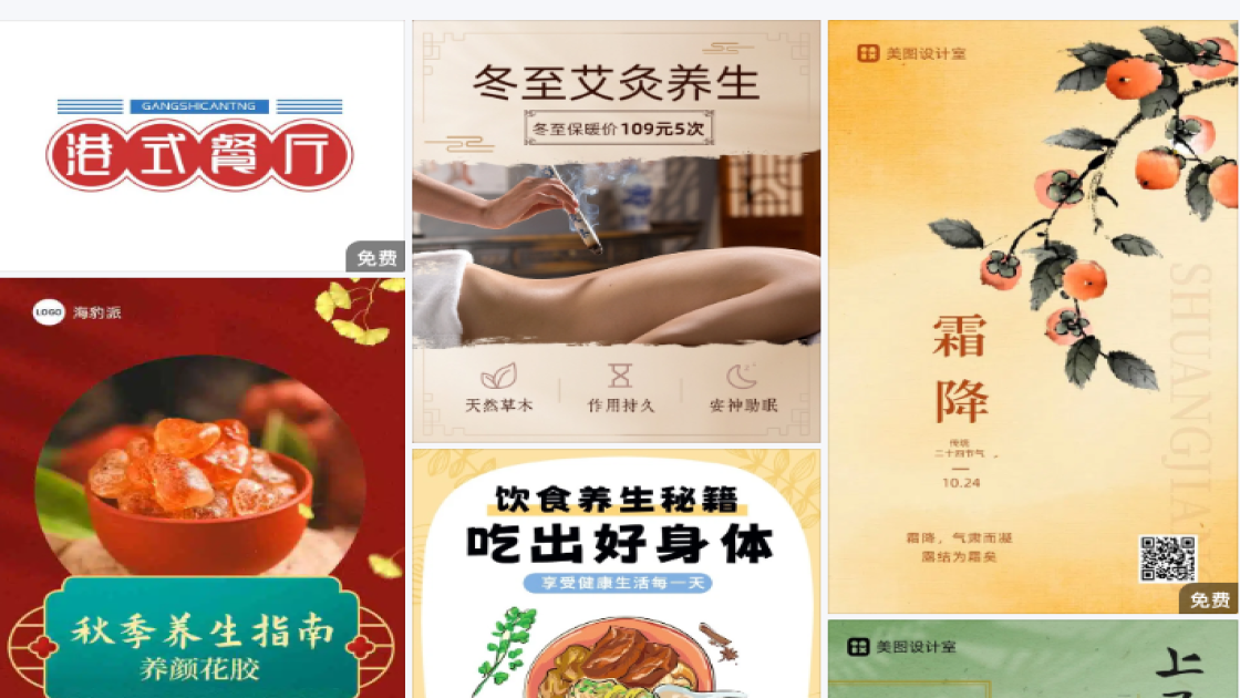 上衣广告图