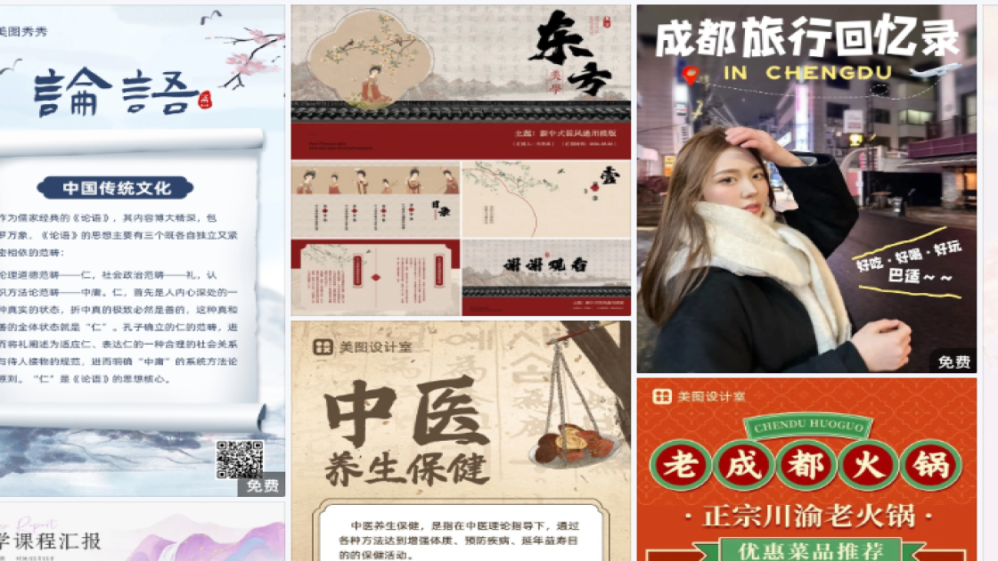 穿衣搭配视觉营销