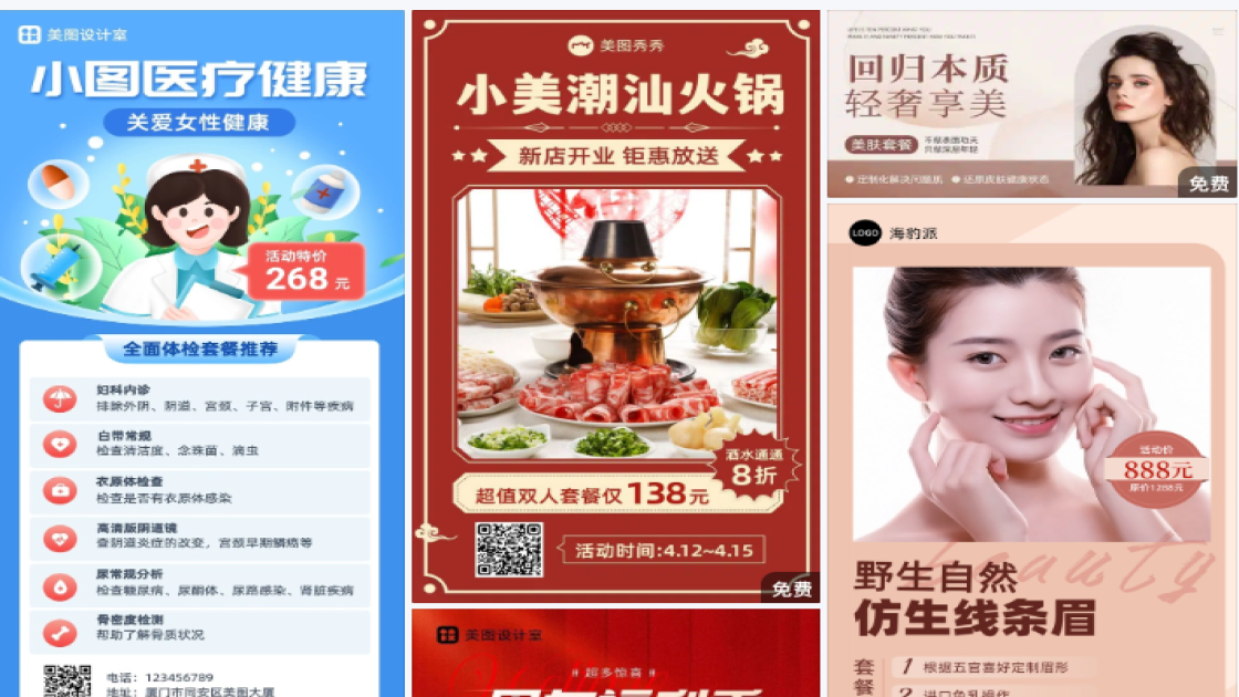 酒水套餐