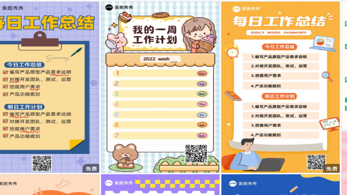 工作清单海报布局