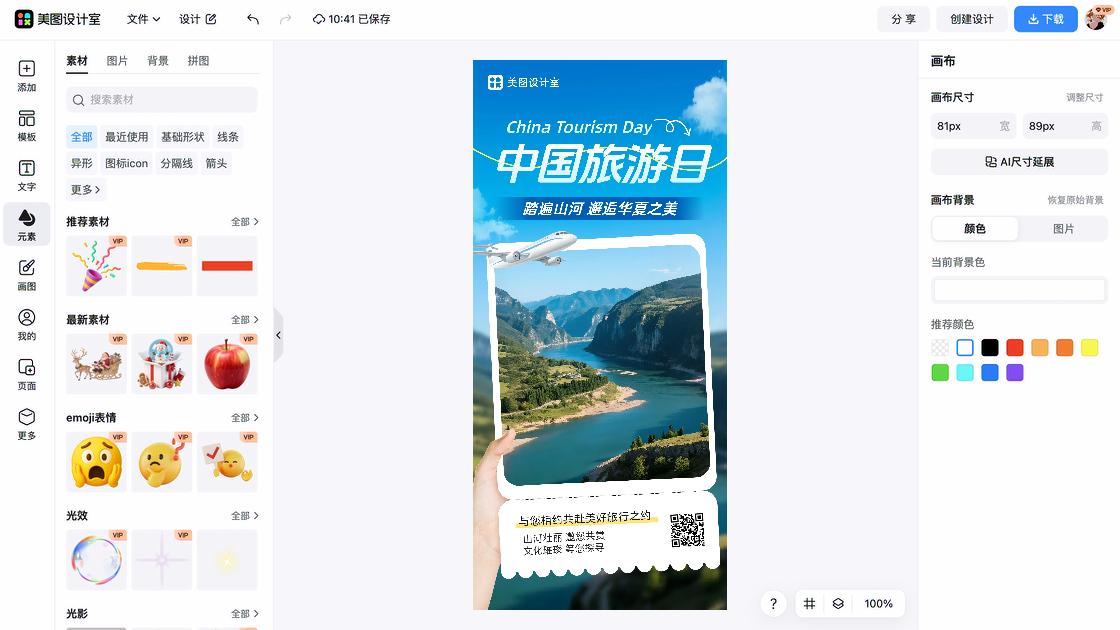 中国品牌日平面设计