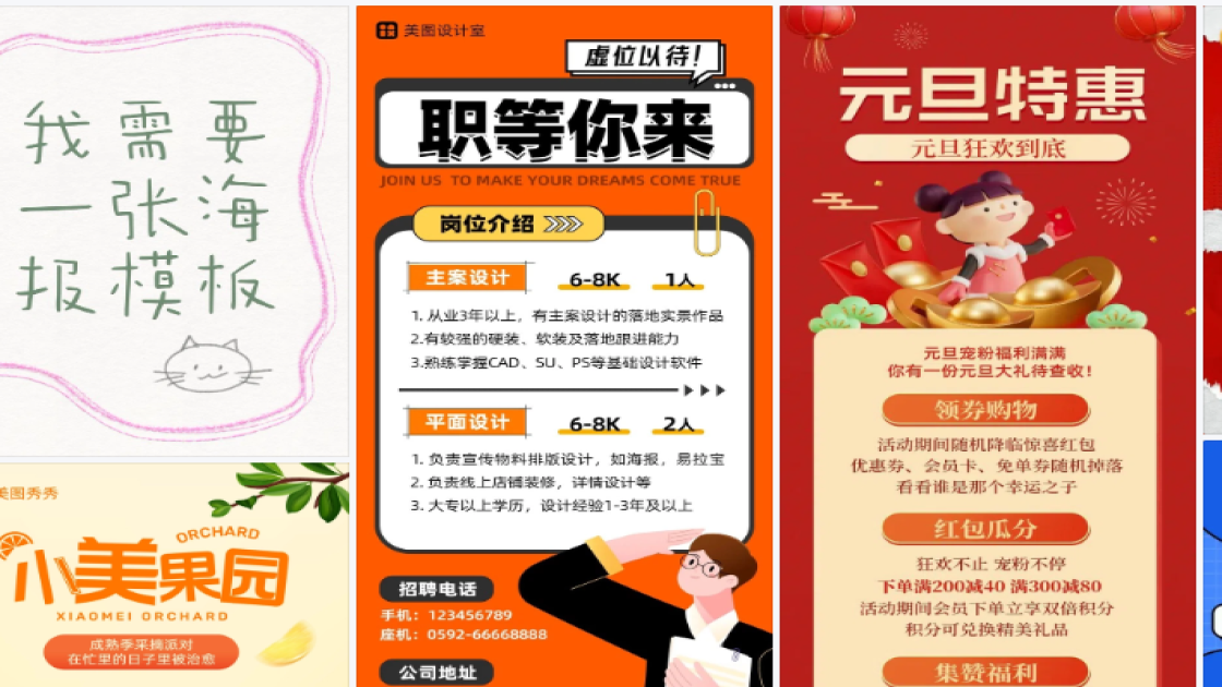 职业装海报宣传模板