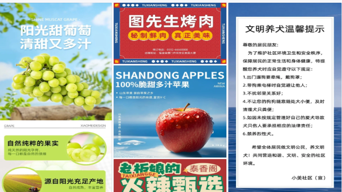 西餐电商营销图