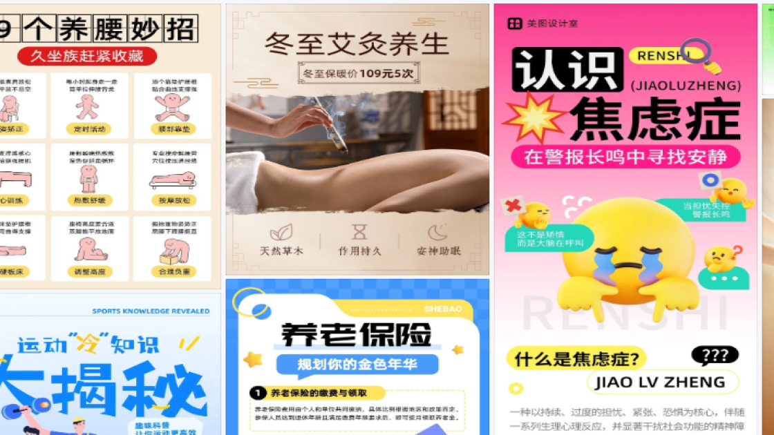 spa折扣海报