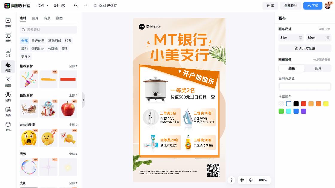 牙膏主图