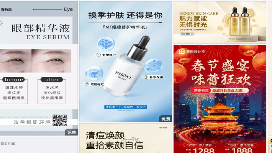 精华海报宣传模板