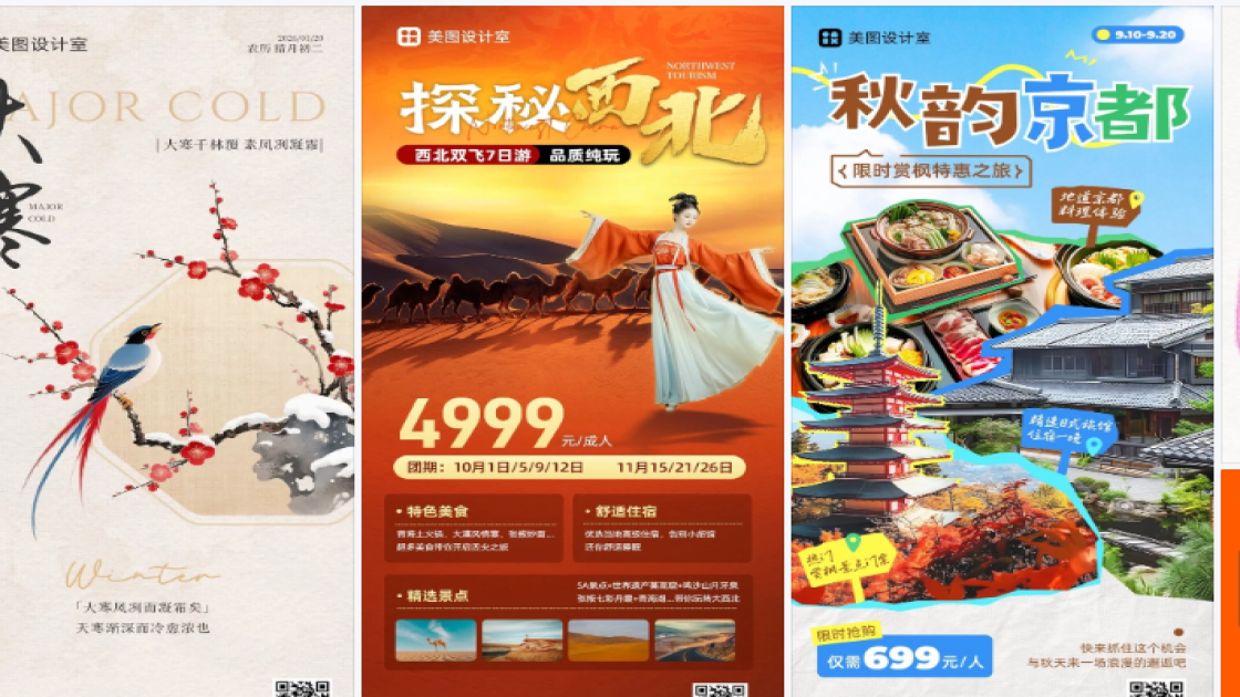 旅馆海报