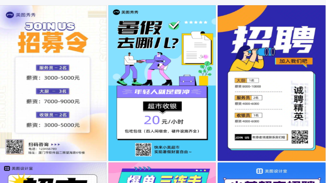 收银