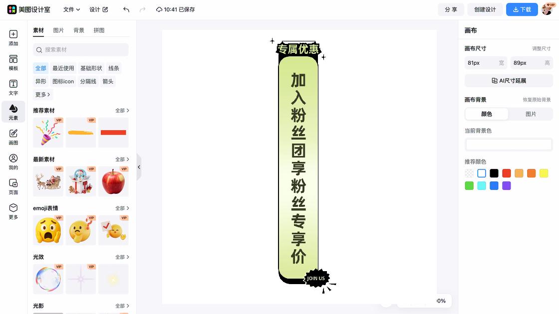 旅游贴片