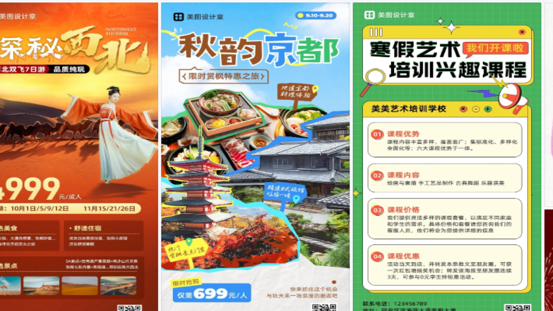 旅馆海报配色