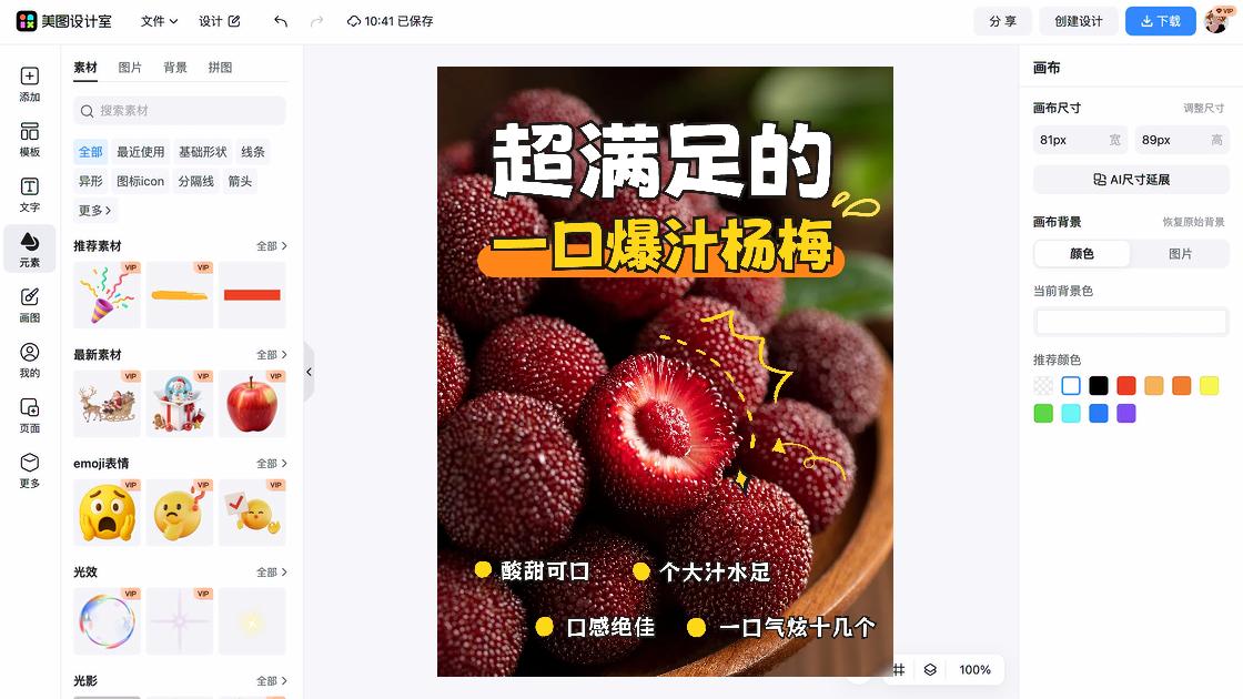 水果图文结合