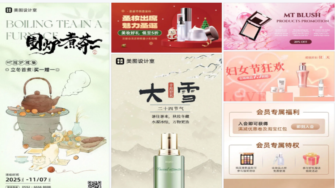 化妆品促销海报
