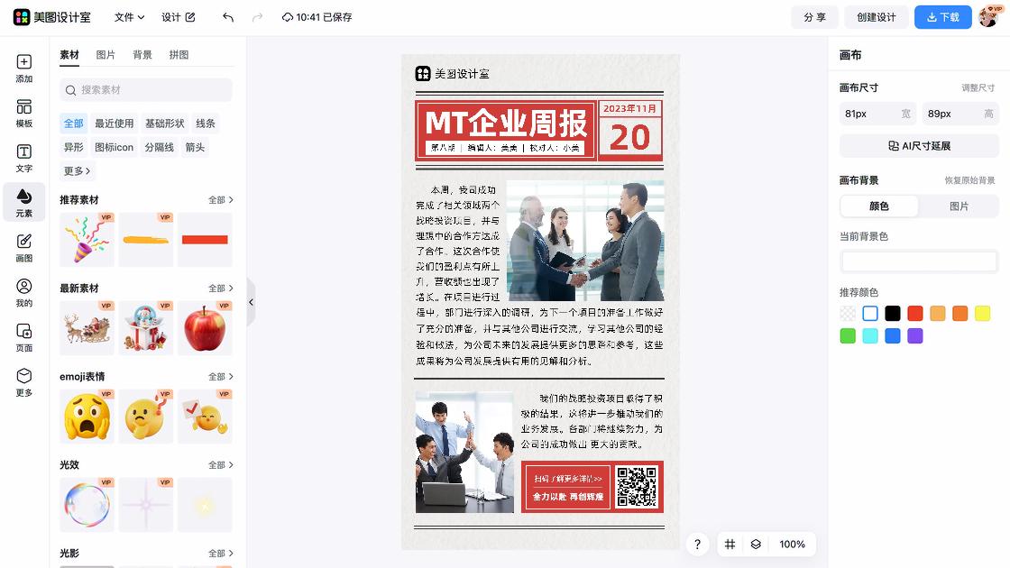 签约成功