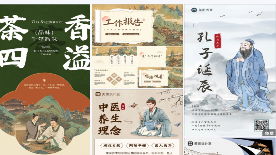 瑜伽广告图