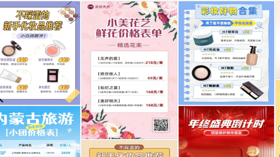 化妆品价格创意设计