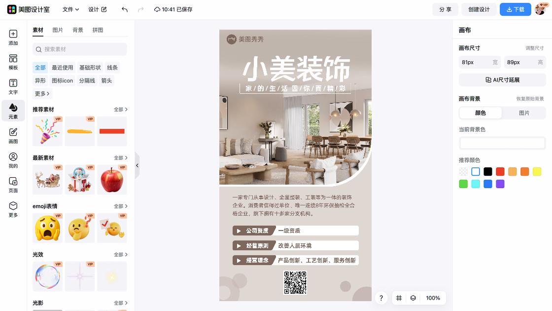 诚邀加盟