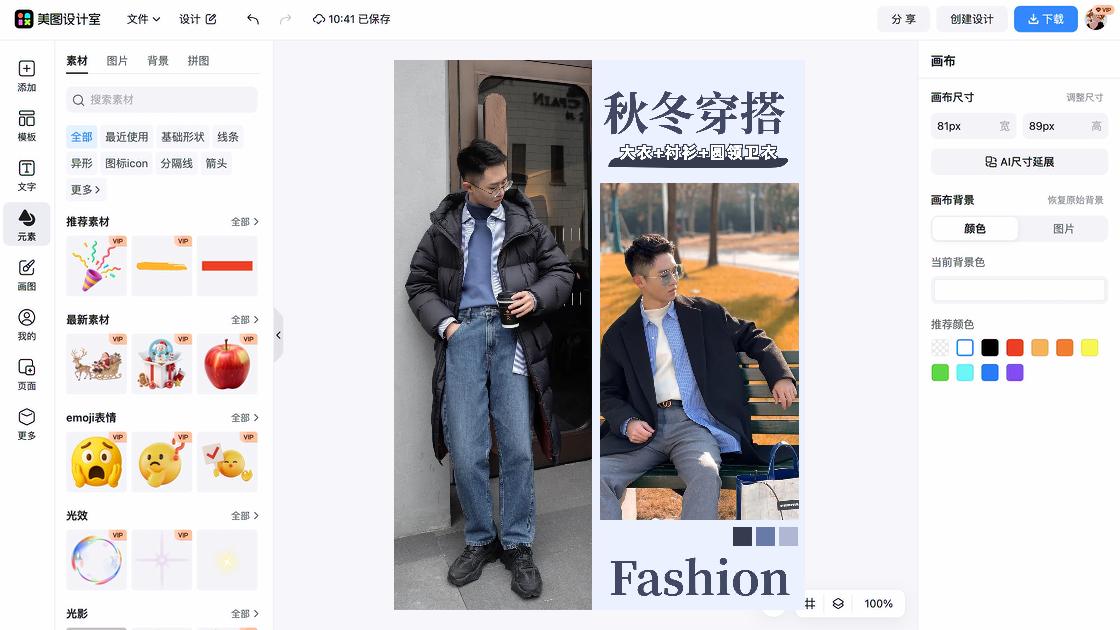 衬衫品牌主视觉