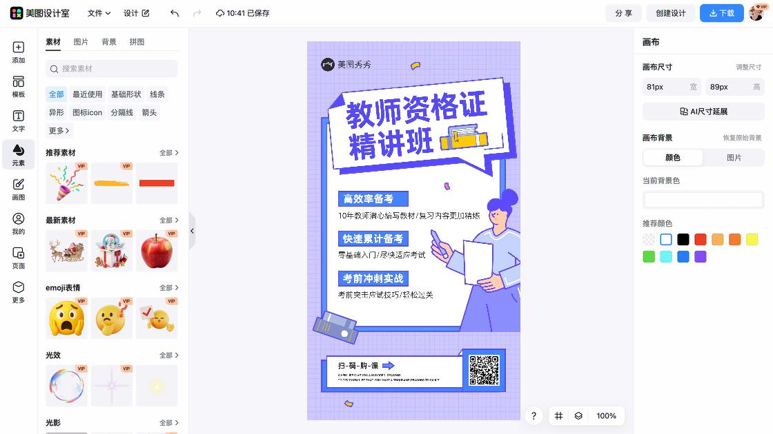 线上期末考试
