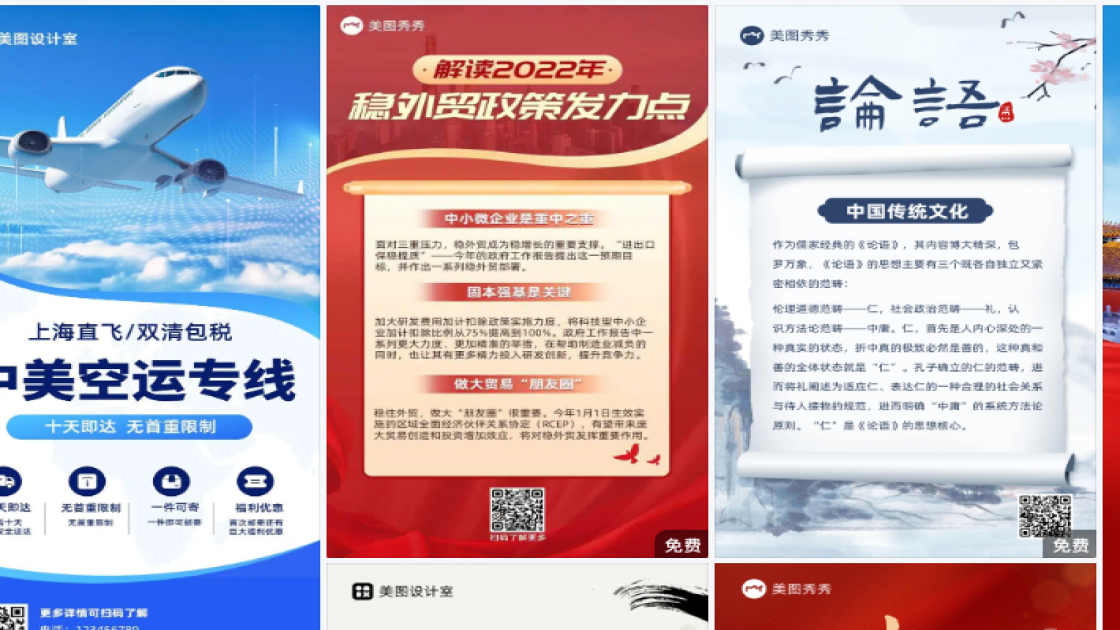中国人民警察节活动主视觉